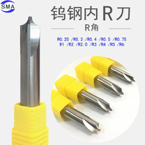 Imported tungsten steel inner R milling cutter aluminum with 55-degree inner R knife R0 5 alloy tungsten steel anti R knife inner circle lone angle milling cutter