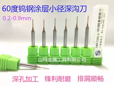 Extended edge coated alloy knife Long neck air milling cutter Tungsten steel deep groove knife 0 2-0 9 60 degree small diameter deep groove knife