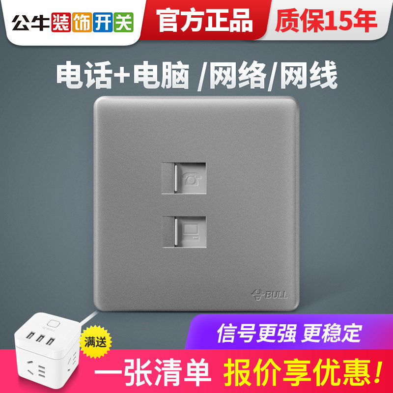 Bull switch socket computer phone panel Internet phone socket panel Network cable telephone line socket G28 Gray