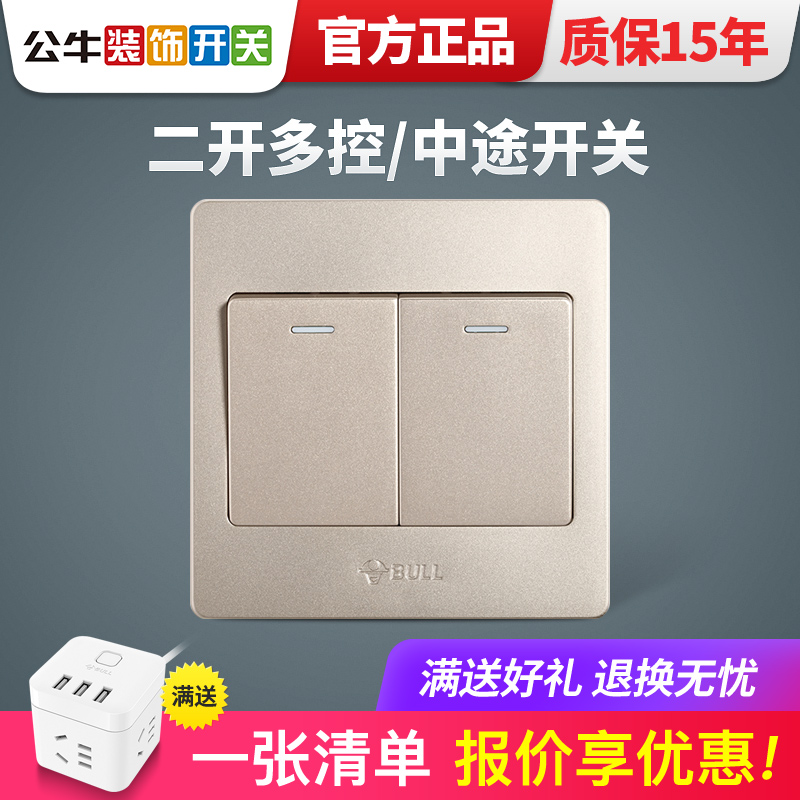 Bull multi-control switch home two-position one-lamp three-control mid-way switch double open multi-link 86 type two-open multi-control home