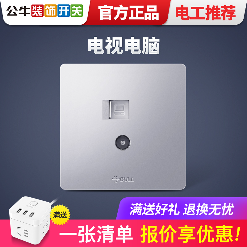 Bull 86 type TV computer socket network cable integrated panel dual outlet socket mesh hole network TV socket