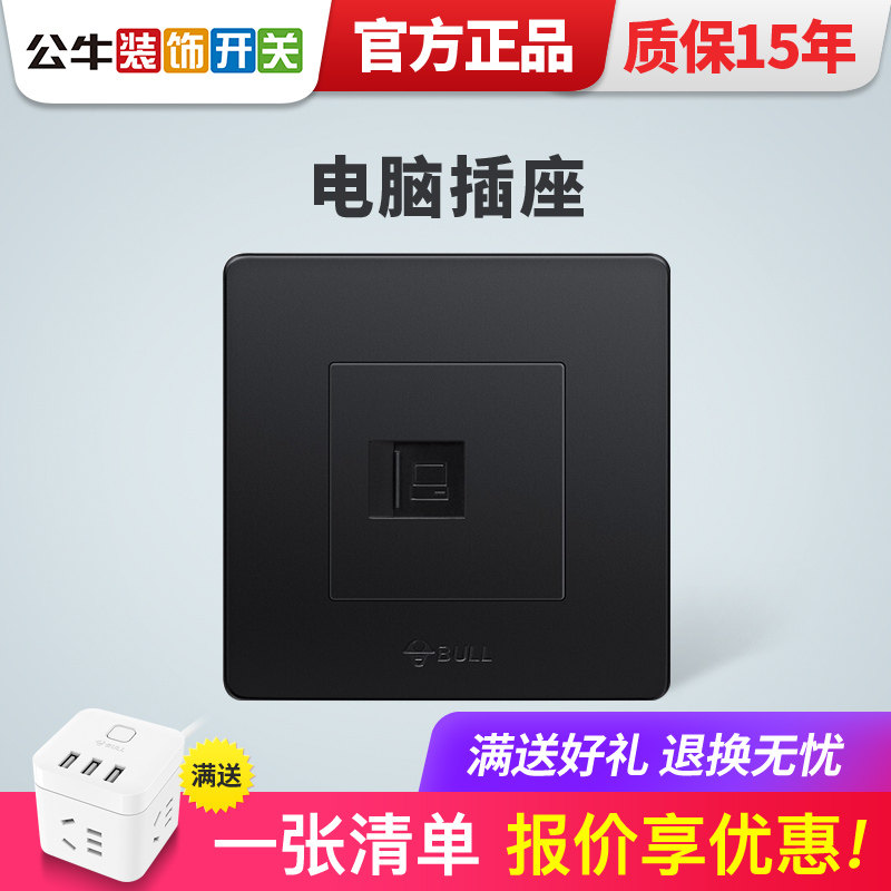 Bull 86 Type Switch Socket Network Route Socket Computer Internet Socket Computer Socket Internet Switch Panel Black