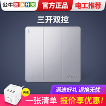 Bull bull square 3 open 3 joint double control switch panel home stair mutual control three lights 86 type panel