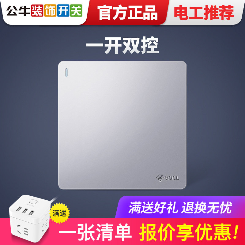 Bull 86 type opening double cut switch electric light switch panel One double cut switch stairs mutual control switch panel