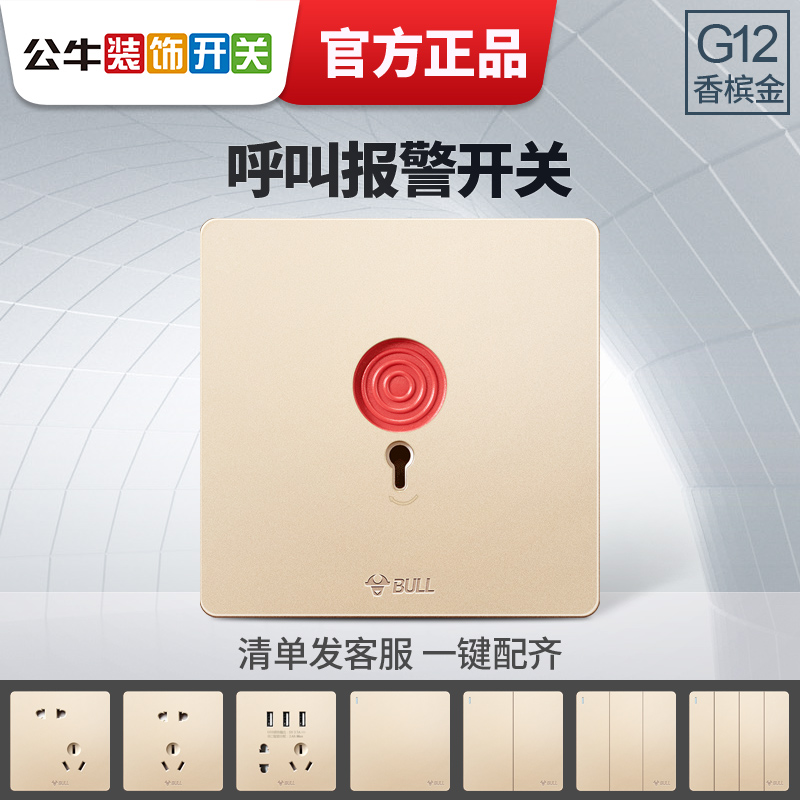 Bull emergency alarm switch alarm button emergency alarm pager panel fire alarm home fire button