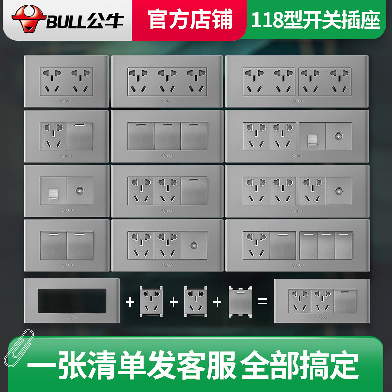 Bull 118 switch socket household with 9 hole 9 hole 10 hole 20 hole panel porous plug - hole dark wall