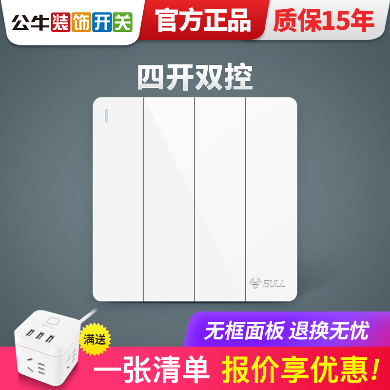 Bull wall switch socket four open dual control 4 open four-digit duplex 86 type household hidden power supply panel G12 white