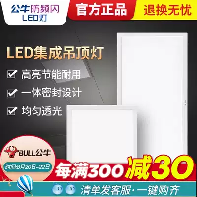 Bull lighting led integrated ceiling lamp Household kitchen powder room embedded ceiling flat lamp Kitchen and bathroom lamp