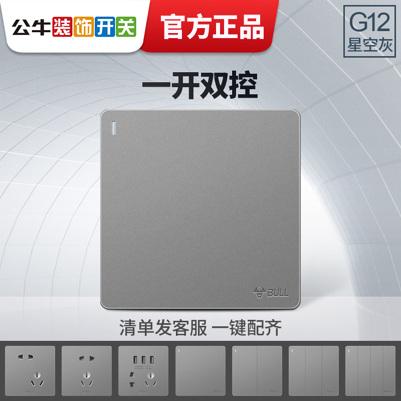 Bull one open double control home hidden wall switch type 86 with fluorescent single open double control 1 open switch G12 ash