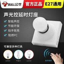 Bull sound and light control lamp holder led switch E27 screw human body induction corridor automatic sound control lamp mouth sensor lamp holder