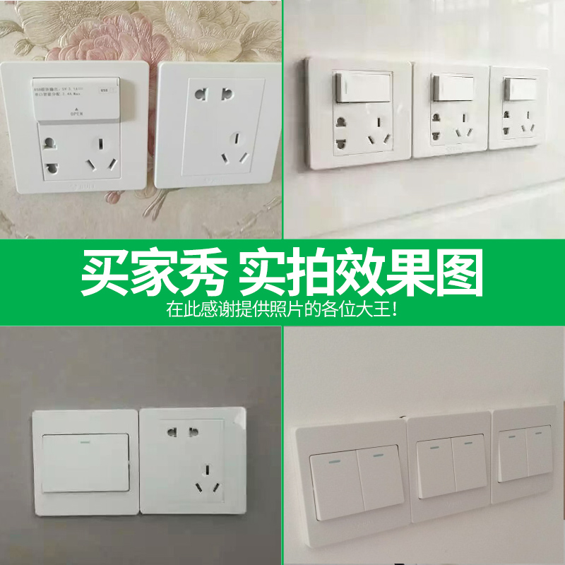 Bull switch socket package g07 white two three socket switch socket