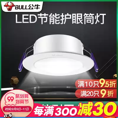 Bulls LED Downlight 3W hole light ultra-thin barrel light suspended ceiling ceiling ceiling light aisle recessed hole light living room 5W spotlight