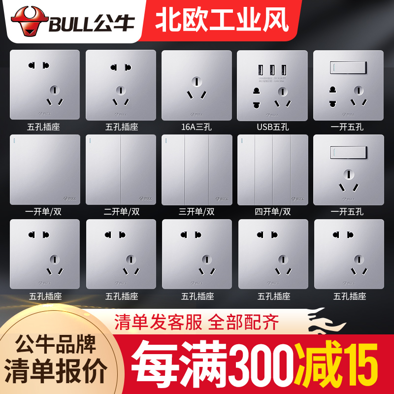 Bull switch socket type 86 home gray one open usb five holes dark wall black panel multi-hole switch