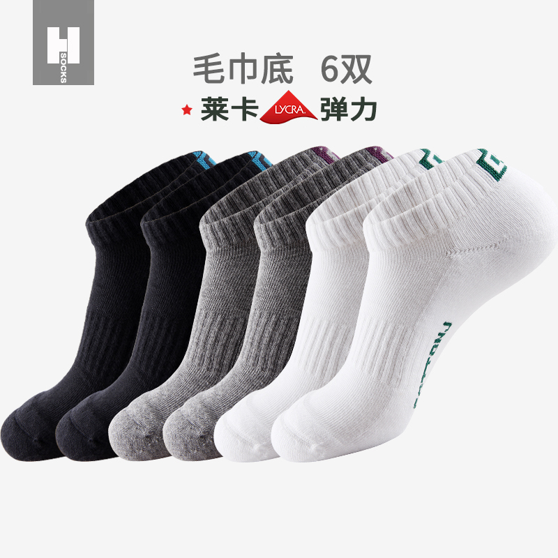 Men's Thick Cotton Socks for Autumn and Winter, Low-Cut Towel-Soled Sports Boat Socks, Short Socks, Low-Top Running Socks, Solid Color Cotton Socks