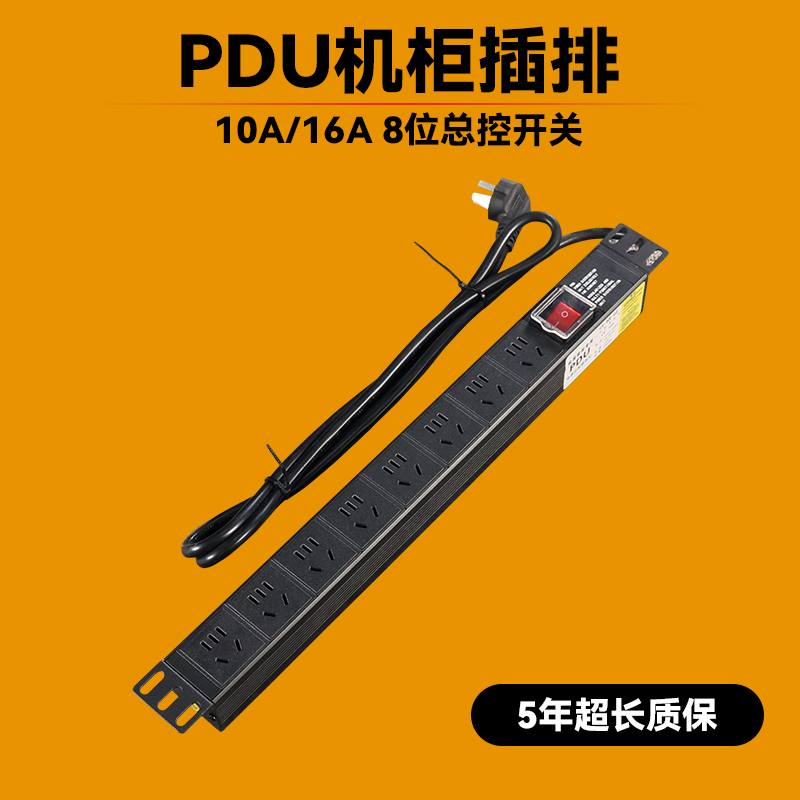 Cabinet PUD power supply plug-in-Taobao