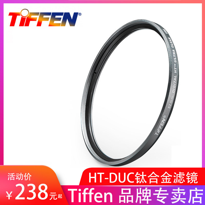 TIFFEN Tianfen UV mirror 58 62 67 72 77mm HT titanium alloy camera single lens lens filter