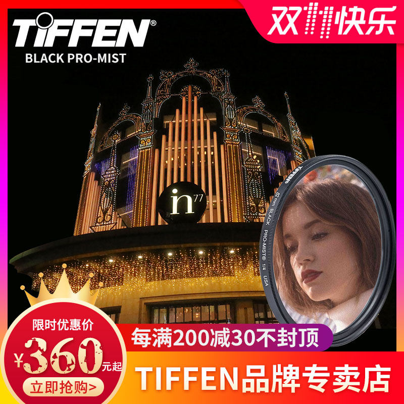 Tiffen Tianfen BLACK PRO-MIST soft focus round black soft focus filter skin beauty 67 77 82mm1 4