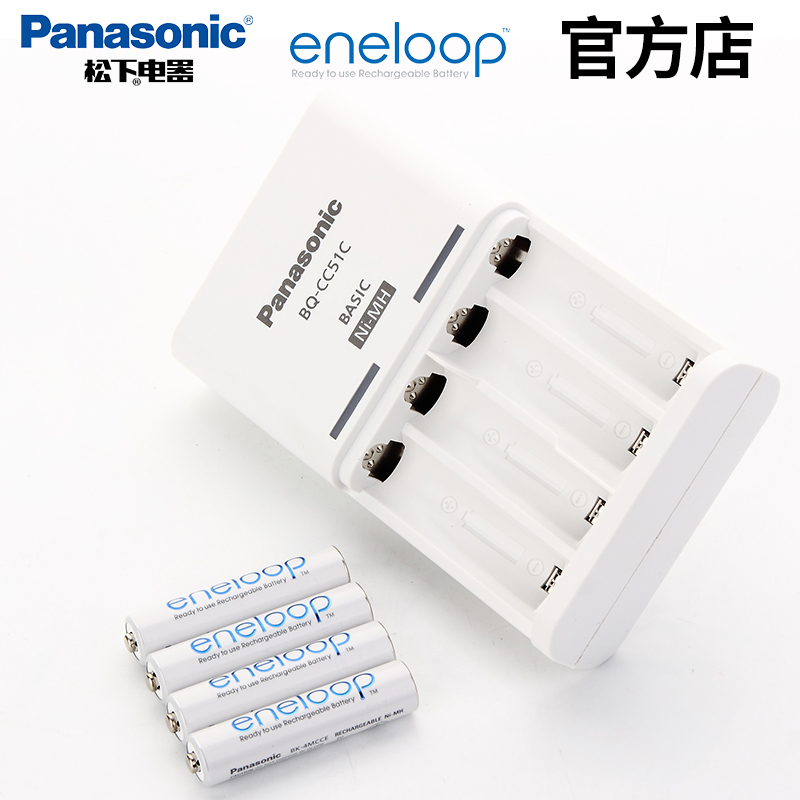 Panasonic Alep eneloop No 5 rechargeable battery charger set No 5 AA love wife white high performance NIMH battery with CC51 charger Standard set can charge No 7 AAA