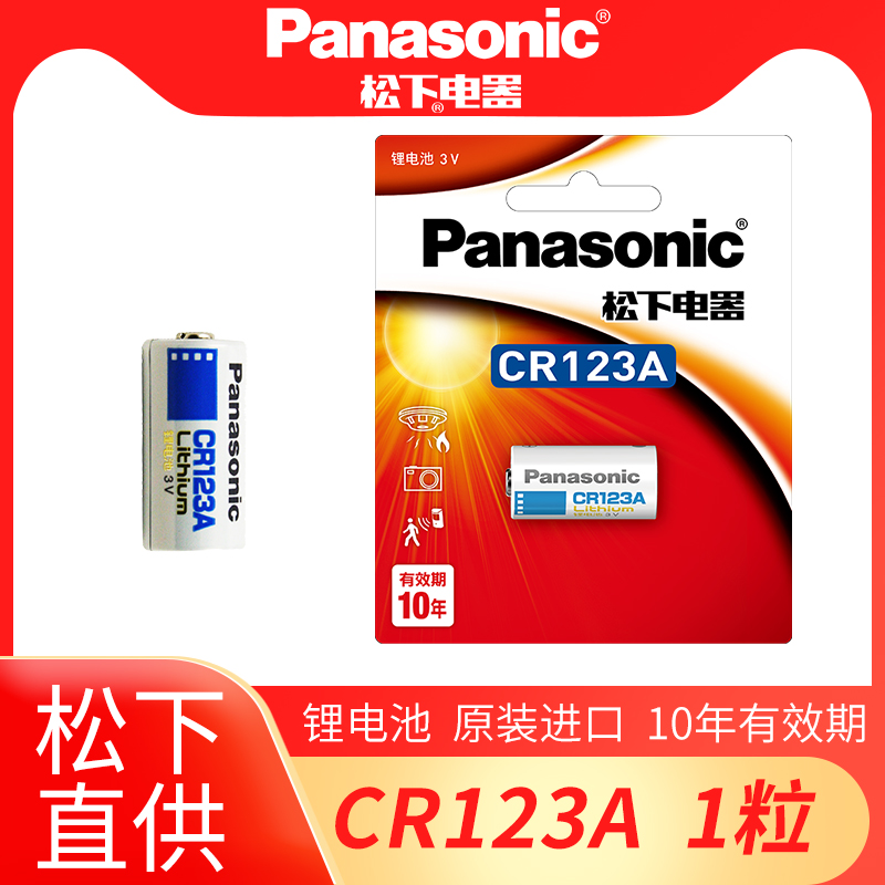 Panasonic CR123A battery 3V Lithium Olympus u1 u2 Fuji film Canon Roll cr17345 eos30 eos7 Camera cr16340 Dedicated