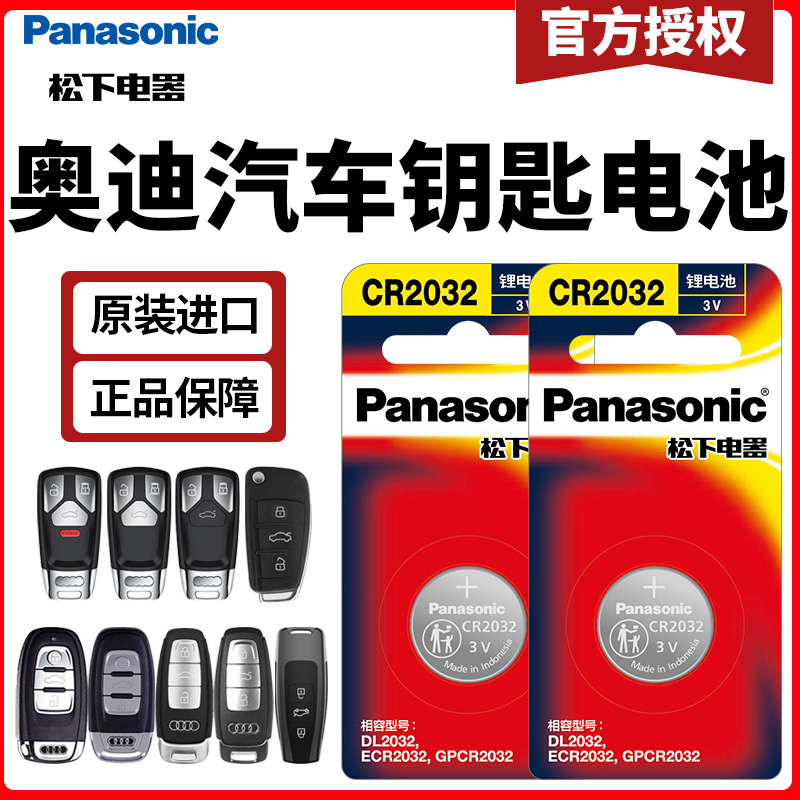 Panasonic battery for Audi A3 Q2L A4L Q3 A6L Q5L car key remote control battery CR2032 button battery S3 A5 Q7 RS7