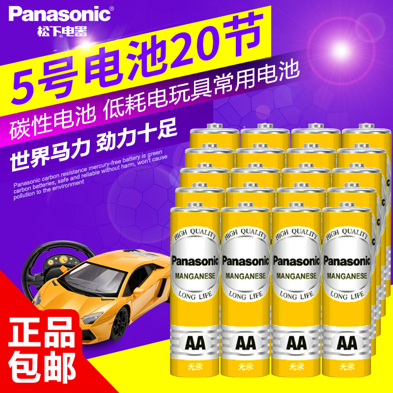 Panasonic Panasonic No. 5 Battery 20 Carbon No. 5 Battery Home Kids Toy Battery