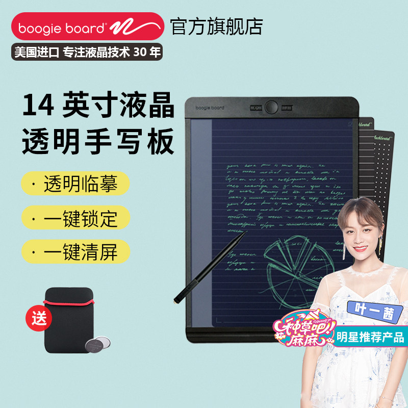 American boogie board writing board LCD handwriting board graffiti draft electronic blackboard can be wiped children's drawing board