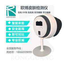 товар из китая 皮肤检测仪 欧博 observ