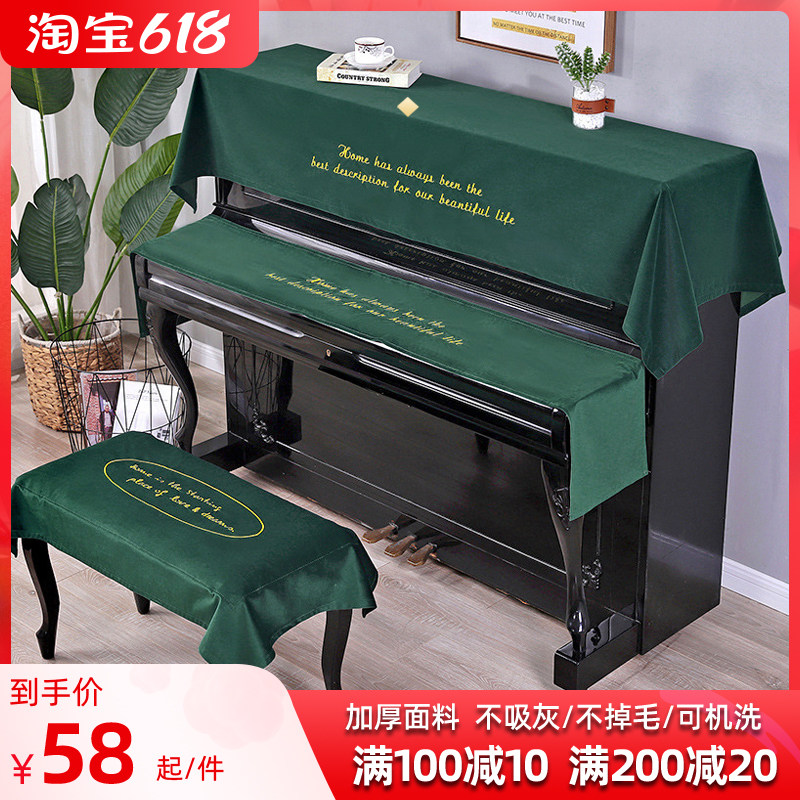 Piano Hood Modern Minimalist full Beatty three-piece suede cloth upscale Princess dust resistant Nordic cover Erect Harmonica Hood