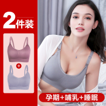 Nursing bra Maternity underwear Special sports vest for pregnancy during pregnancy Summer thin models can wear a bra to sleep