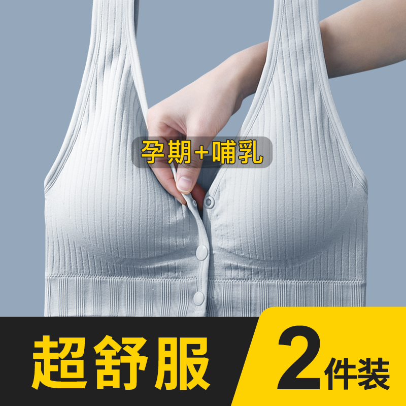 Pregnant women breastfeeding underwear summer thin section gathered anti-sagging pregnancy special bra women can wear during pregnancy sleep