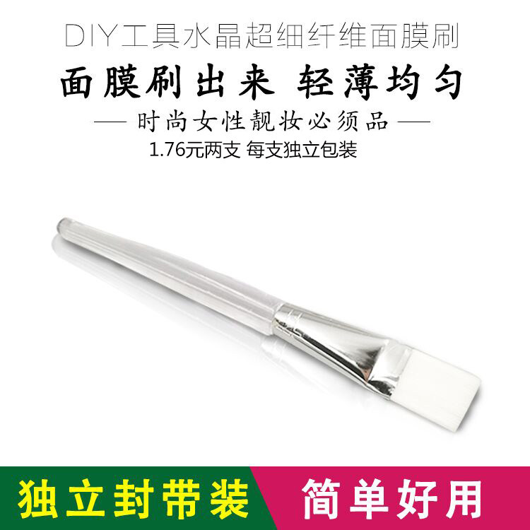 Beauty Beauty Makeup Crystal Clear Brush Mask Brush DIY Brush Grinding Lipstick RED SOFT FILM Pink Film Special