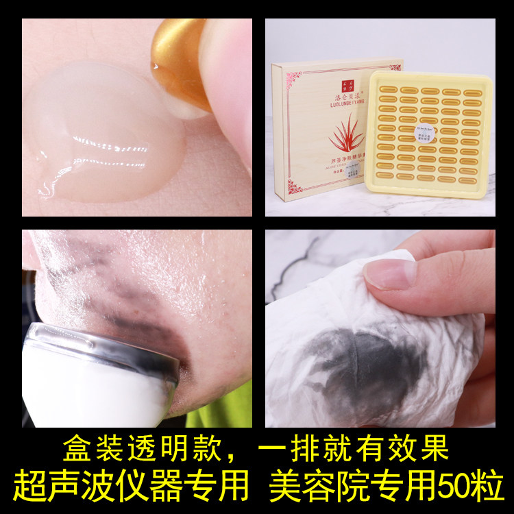 Face Detoxiform Capsule Beauty Salon Special Aloe Sea Buckthorn Beekeeping Facial Ultrasound Export Lead Mercury Paste