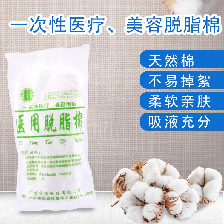 Medical Degreasecotton Roll Semi Permanent Textured Embroidery Special Degreasecotton 100g Veins Embroidered Cotton Beauty Salon Makeup Cotton Cotton