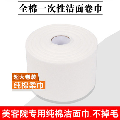 Yin Lomé Clean Face Towel Disposable Wash Face Towel Woman Pure Cotton Soft Towel Sterile Face Towel Paper Wash Face Dressing Cotton