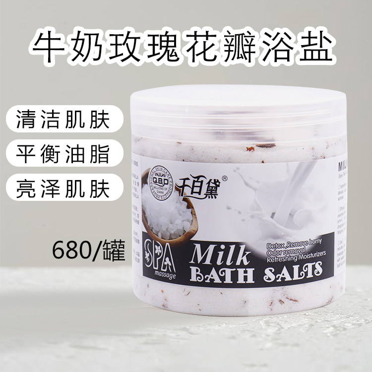 Mineral Massage Bath Salt Beauty Salon SPA Special Milk 680G Beauty Supplies Bath