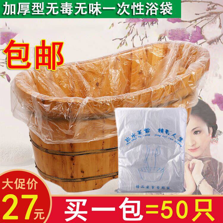 Thickened Disposable Bathtub Membrane Bubble Bath Baths Baths Bath Tub Bath Barrel Wood Keg Bath Adult Bath Film Plastic Bag
