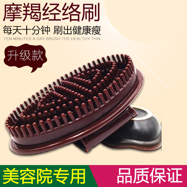  Magician Brush Meridian Brushed Beauty Salon Massage Brush Home Leg Body Whole-body Fascia Brush
