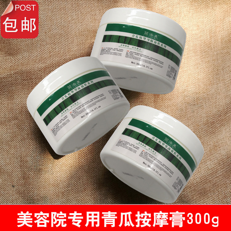 Beauty salon special repair Sensitive skin moisturizing and moisturizing to red blood silk facial whole body green melon massage cream yard dress