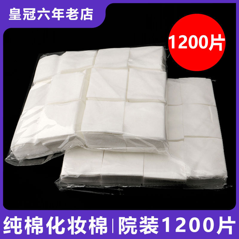 Korean-style semi-permanent cotton sheet ultra-thin water-absorbing 3 packs of makeup remover cotton tattoo embroidery large pack 1200 pieces hospital-sized cotton