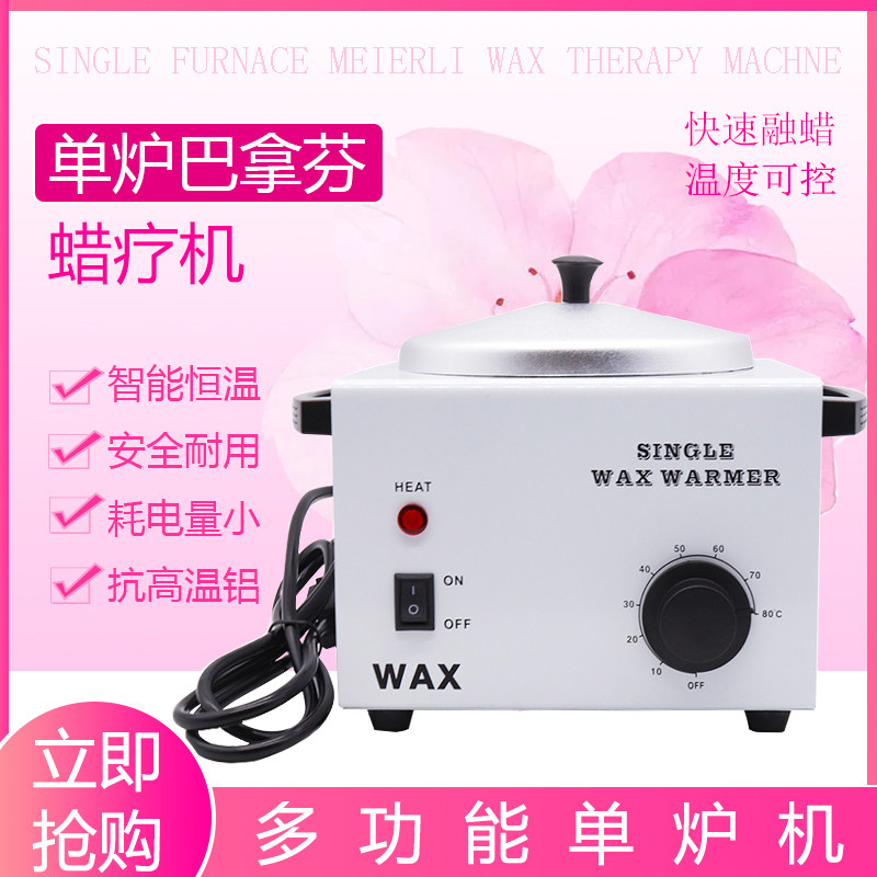 The temperature adjustable for the wax machine of the beauty molten wax machine wax cooker in a single furnace of the lava wax furnace