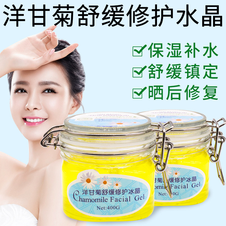 Foreign chamomile ice crystal film anti-Min soothing sunburn after sunburn Calming Gel Sleep Mask Beauty Salon Beauty Salon 400g