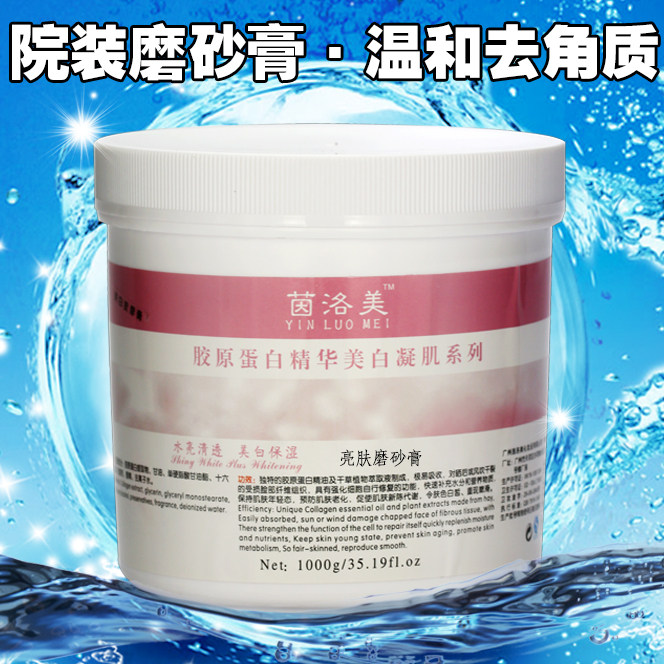 Beauty Salon Yard special Yin Lome silk Collagen Tender White Moisturizing Massage Cream Face 1000g