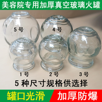 Thickened Fire Tank Vacuum Cupping Machine Explosion Tank Glass Cupping Fire Tank Vacuum Cupping Machine Fire Tank