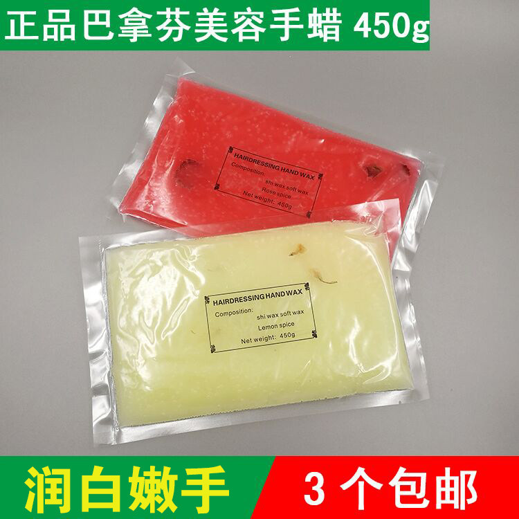 Deep nourishing imported beauty waxed bawfenhand wax fitted with wax therapy machine using a nourishing hand-wax machine