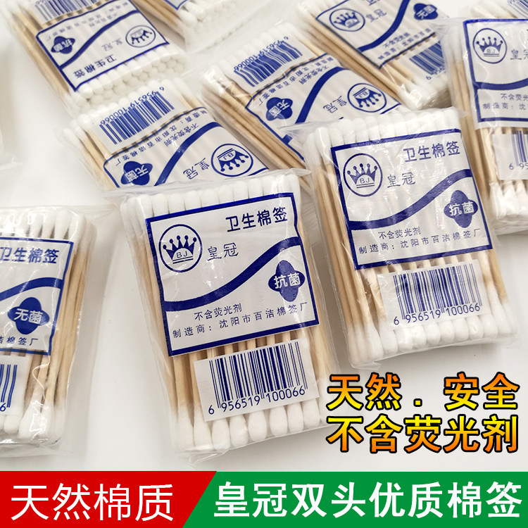 Cotton swab wooden stick sterile stick double-headed disposable makeup cotton swab cotton stick home beauty salon ear cotton stick