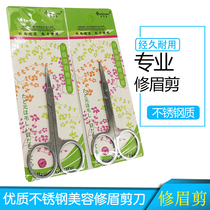 Many beautiful eyebrows stainless steel manmade brow cut and brow cut brow with double eyelet leather adhesive with scissors embroidered eyebrow tool