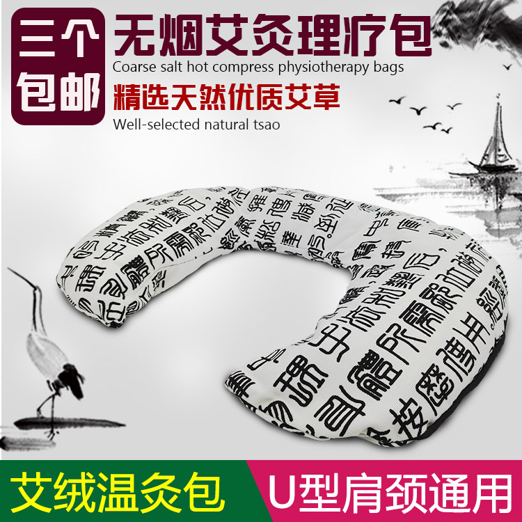 Alishan salt bag coarse salt hot compress bag Ai salt physiotherapy warm palace large grain mineral salt sea salt bag microwave oven heating