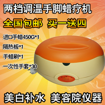 Banafen wax therapy machine large beauty salon special home hand wax machine hand guard foot wax therapy machine hand film Machine