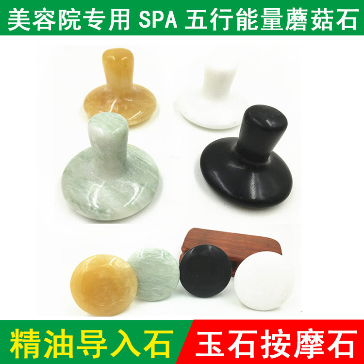 Mushroom Head Massager SPA Natural Black Jade Energy Stone Essential Oil Import Stone Large Jade Massage
