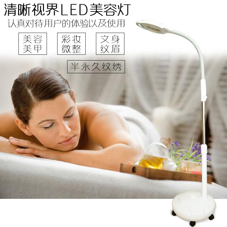LED beauty salon cold light magnifying lens embroidery lamp beauty lamp nail eyebrow without shadow floor lamp